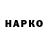 Конопля Ganja Vika Vouteh