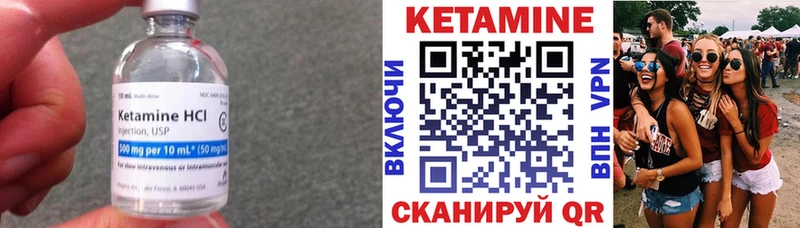 Кетамин VHQ  Судогда 