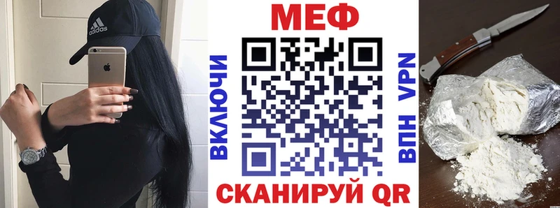 МЕФ кристаллы  Судогда 
